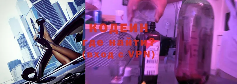 kraken как зайти  Кизел  Кодеин Purple Drank 