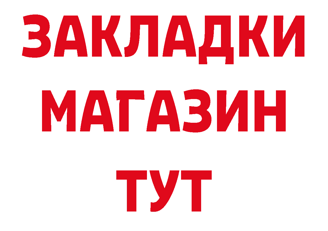 Бутират BDO 33% зеркало даркнет мега Кизел