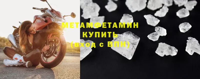 Первитин Methamphetamine  сайты даркнета клад  Кизел 